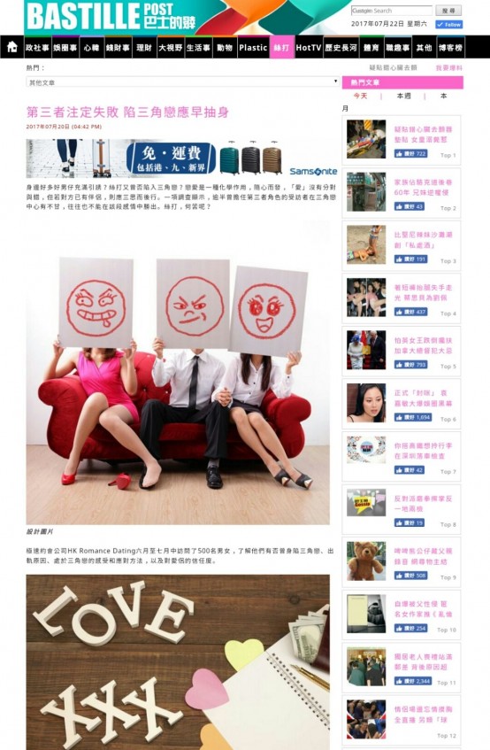 matching 、配對 、約會 、 交友、結識異性專家